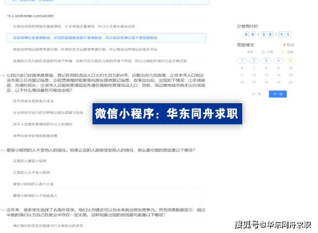 中国中车在线测评考的啥？大易题库如何通过｜附真题型国企题库通关秘籍和攻略