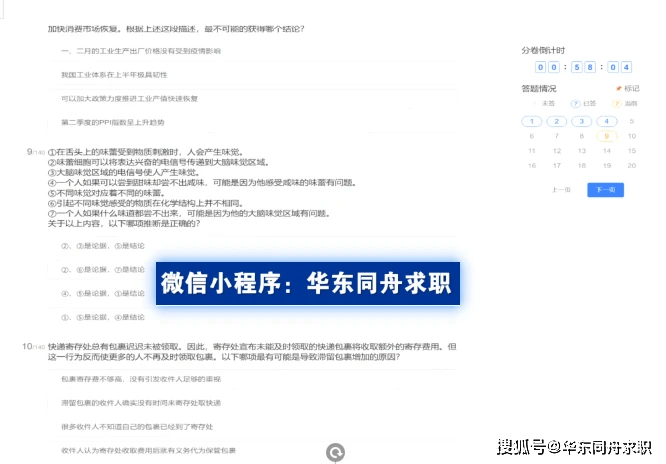 中国中车在线测评考的啥？大易题库如何通过｜附真题型国企题库通关秘籍和攻略