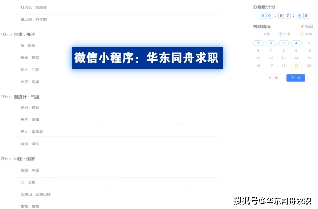 中国中车在线测评考的啥？大易题库如何通过｜附真题型国企题库通关秘籍和攻略