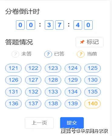 中国中车在线测评考的啥？大易题库如何通过｜附真题型国企题库通关秘籍和攻略