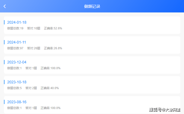 单招题库的特色功能，你了解多少？|钉考单招
