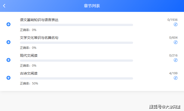 单招题库的特色功能，你了解多少？|钉考单招