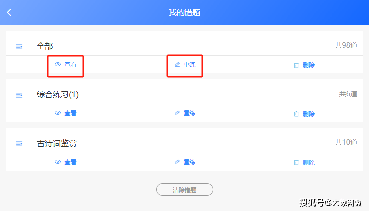 单招题库的特色功能，你了解多少？|钉考单招