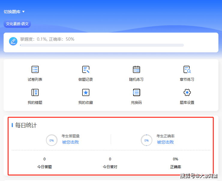 单招题库的特色功能，你了解多少？|钉考单招