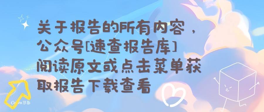智能时代证券业务系统发展趋势