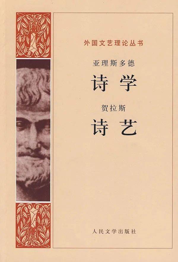 萧华荣：《中国诗学思想史》