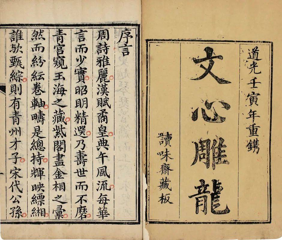 萧华荣：《中国诗学思想史》