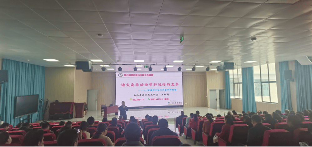 以质量分析倒逼新教材使用落地见效——丘北县举行初中语文质量分析暨新教材培训活动