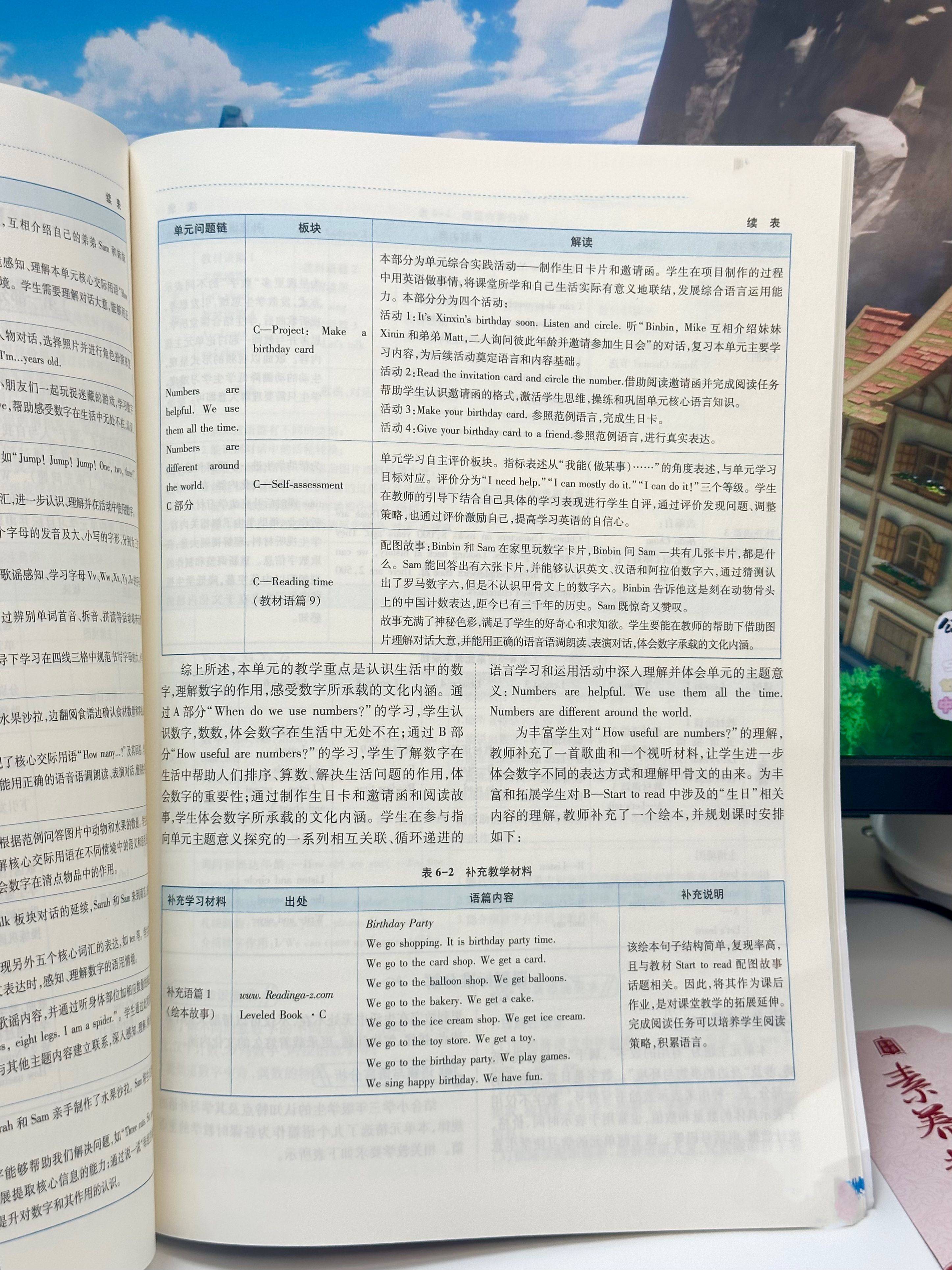 教材内容分析-素养教案人教版三年级英语