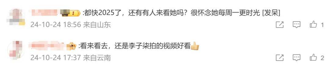 “李子柒营业了”，热搜第一！