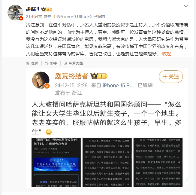 如何让“女大学生服服帖帖生孩子”？教授咨询外籍顾问引争议