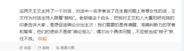 如何让“女大学生服服帖帖生孩子”？教授咨询外籍顾问引争议