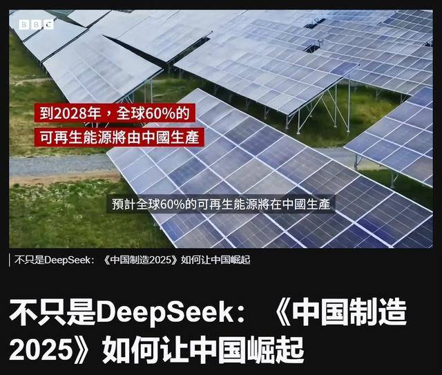 特朗普刚断“狗粮”，BBC画风突变：中国制造的成功在于制度优势