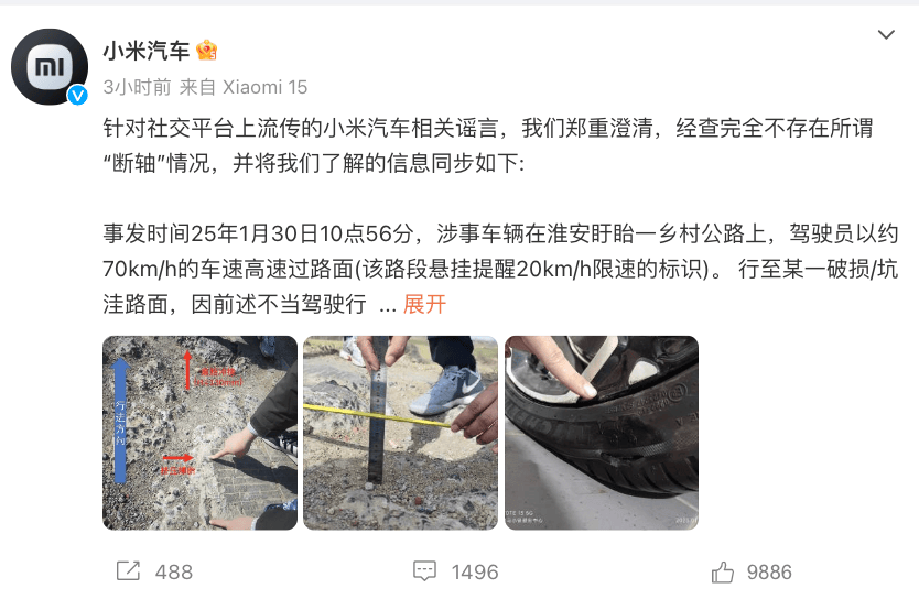小米汽车紧急澄清：完全不存在！坚决反对污蔑诋毁