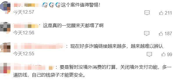 手机半夜自己下单1.5万元手表 银行卡这项功能赶紧关！