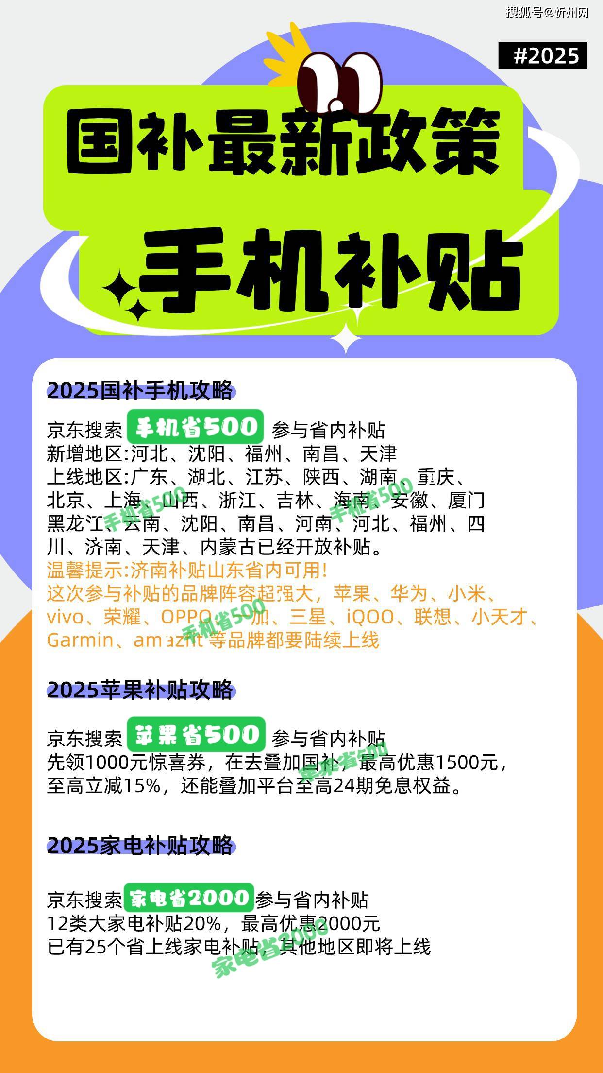 国补突发消息！华为紧急对标苹果，iPhone16e价格太狠！Mate70输在哪？