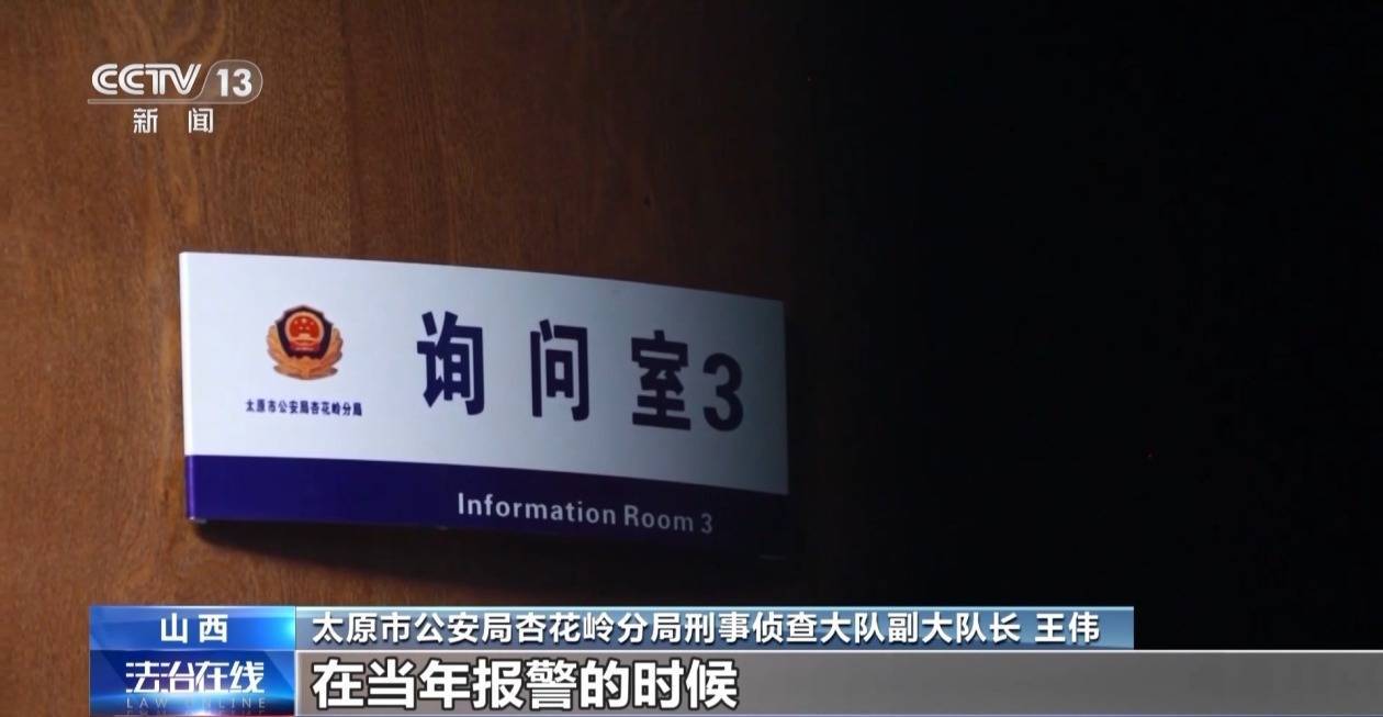 法治在线丨尘封33年的谜案拨云见日 报案人竟是犯罪嫌疑人