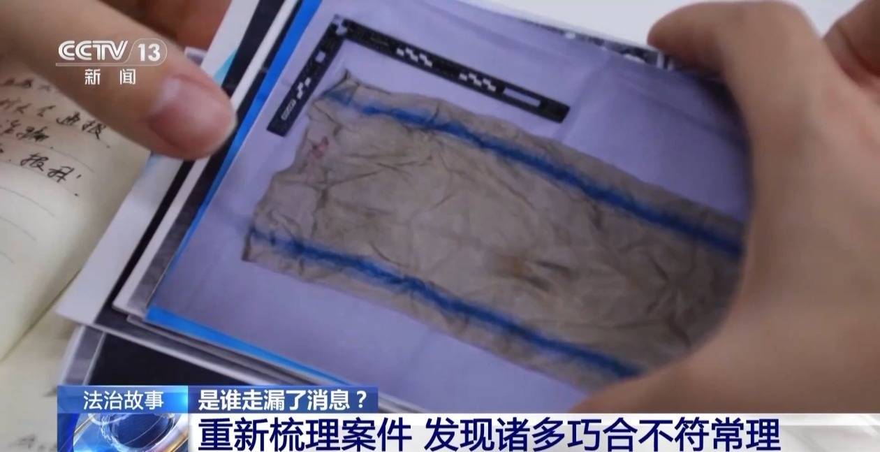 法治在线丨尘封33年的谜案拨云见日 报案人竟是犯罪嫌疑人