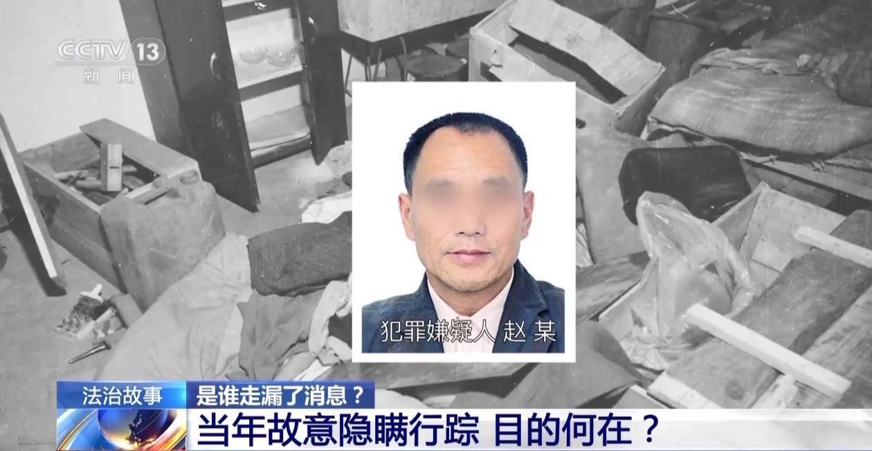 法治在线丨尘封33年的谜案拨云见日 报案人竟是犯罪嫌疑人