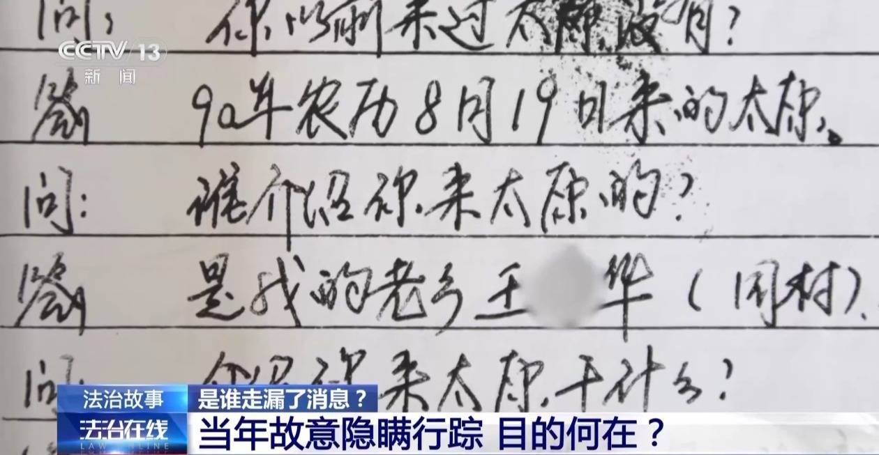 法治在线丨尘封33年的谜案拨云见日 报案人竟是犯罪嫌疑人