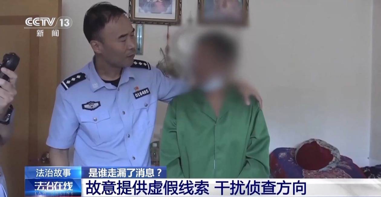 法治在线丨尘封33年的谜案拨云见日 报案人竟是犯罪嫌疑人