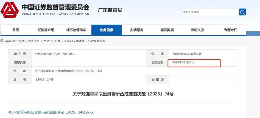 又有银行被责令改正