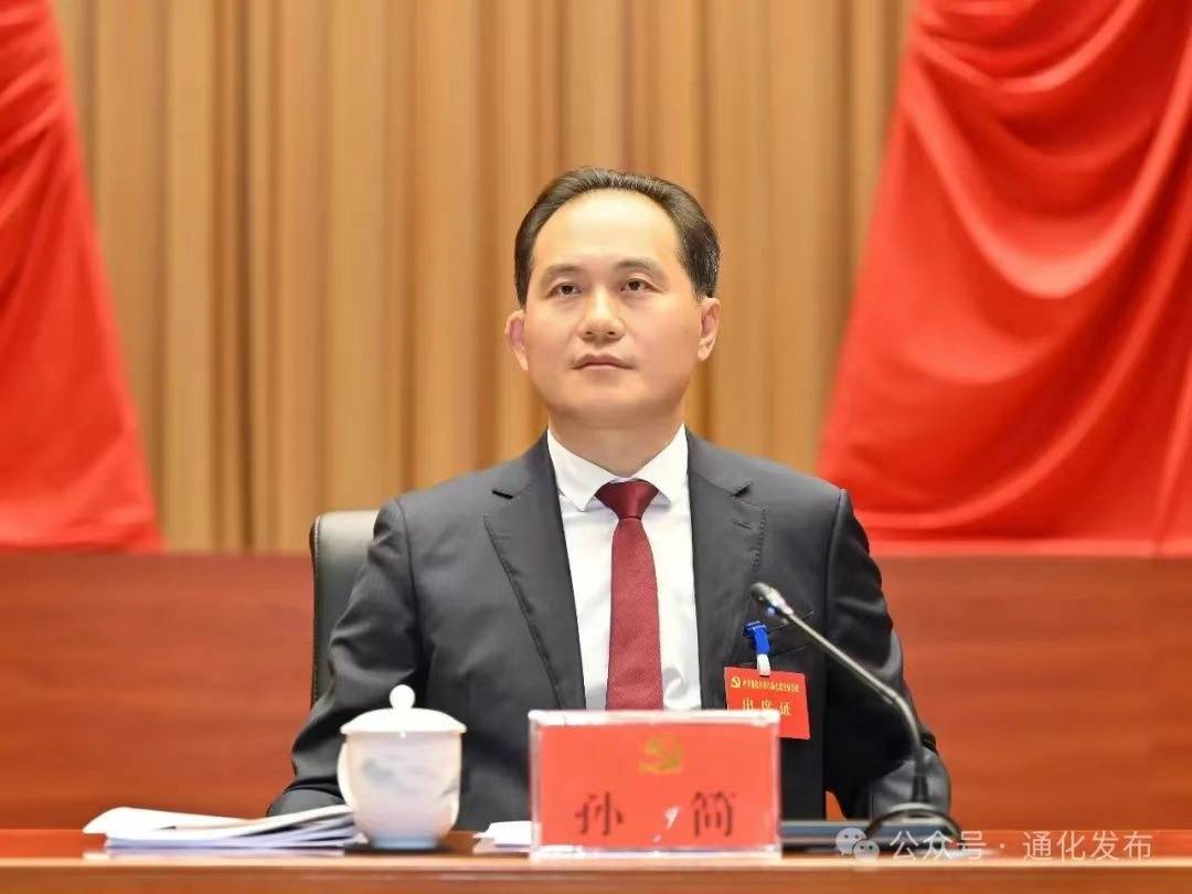 孙简任吉林省副省长，陈育煌任吉林省公安厅厅长