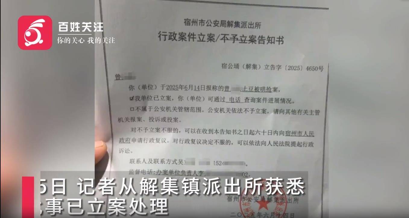 安徽一地数百名村民哄抢未收土豆连续四天，事情为何会失控？