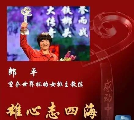 历届感动中国上榜运动员！姚明苏神郑钦文在列，中国女排多次获奖