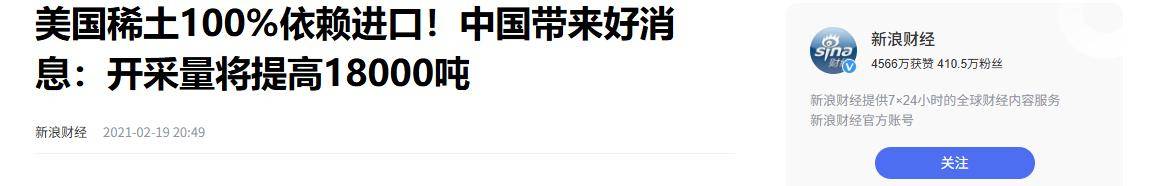 无视中国禁令！美国买通“两个内鬼”，4个月运走中国4000吨稀土
