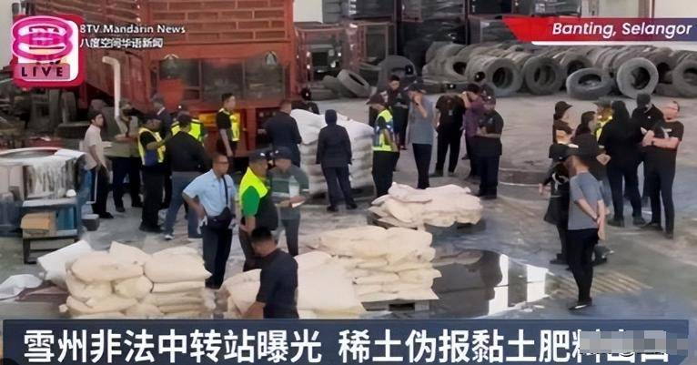 无视中国禁令！美国买通“两个内鬼”，4个月运走中国4000吨稀土