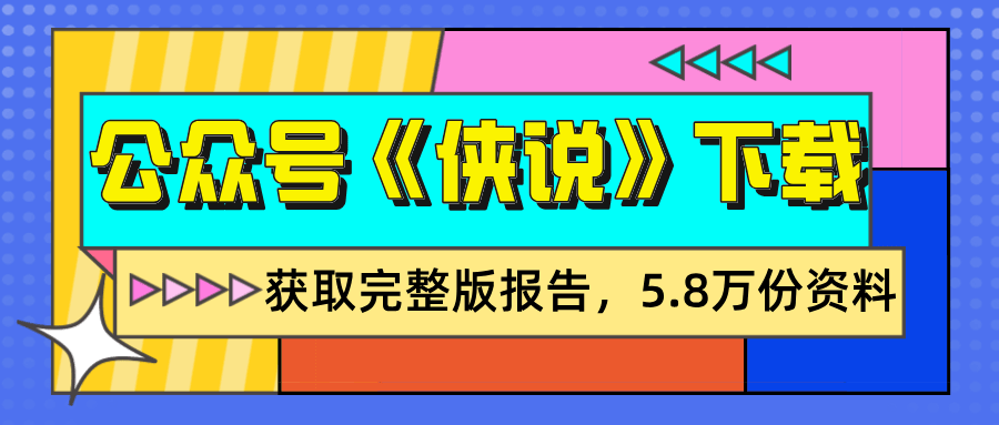 京东健康：眼健康消费者“新视代”白皮书