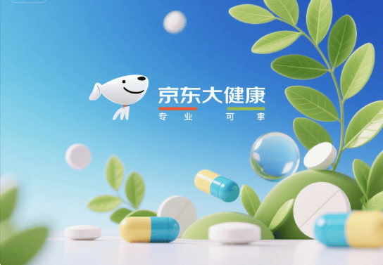 京东健康入驻指南：抢占大健康万亿市场，共赢未来！