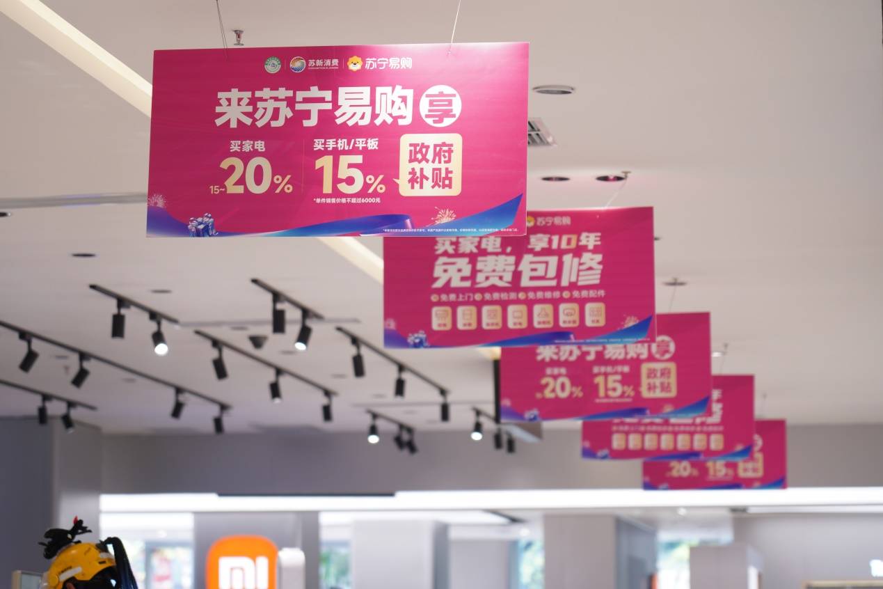 套购满返至高6000元，苏宁易购启动夏季清凉节
