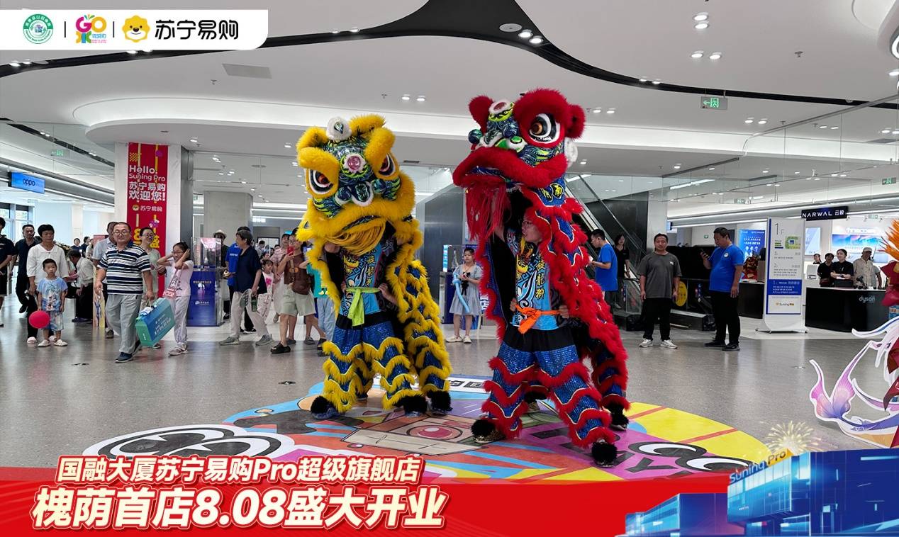 槐荫首家苏宁易购Pro旗舰店盛大开业：国补厂补苏宁补，省钱至高减一半