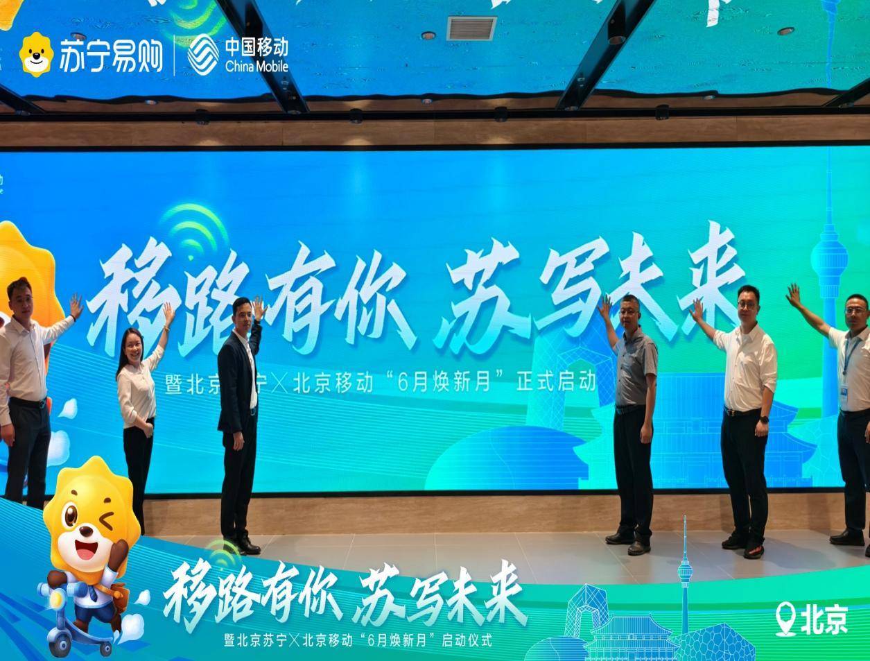 激活夏日消费浪潮 北京苏宁易购打造618家电焕新主场