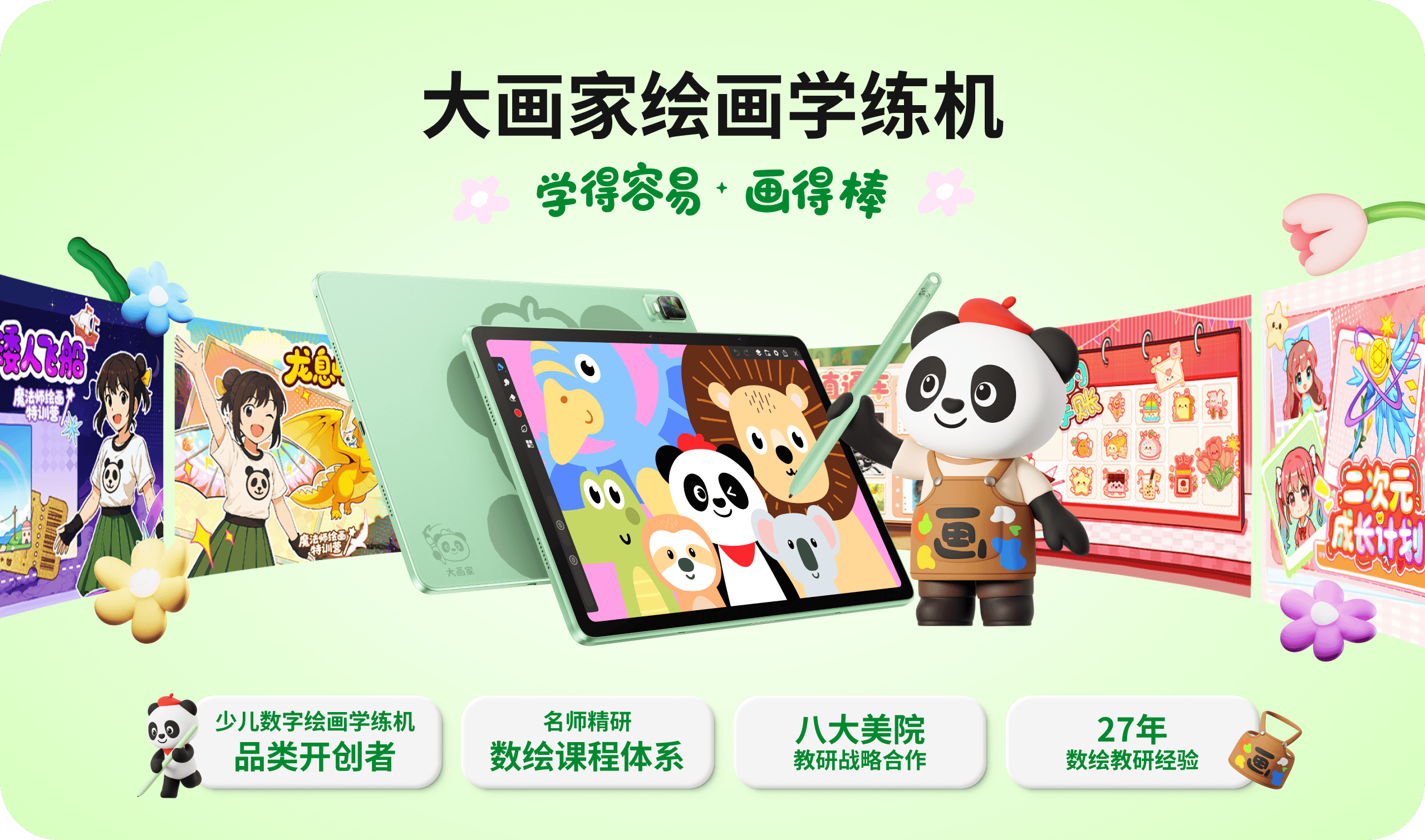 科技赋能教育，创意连接未来！汉王友基亮相青岛教育装备展