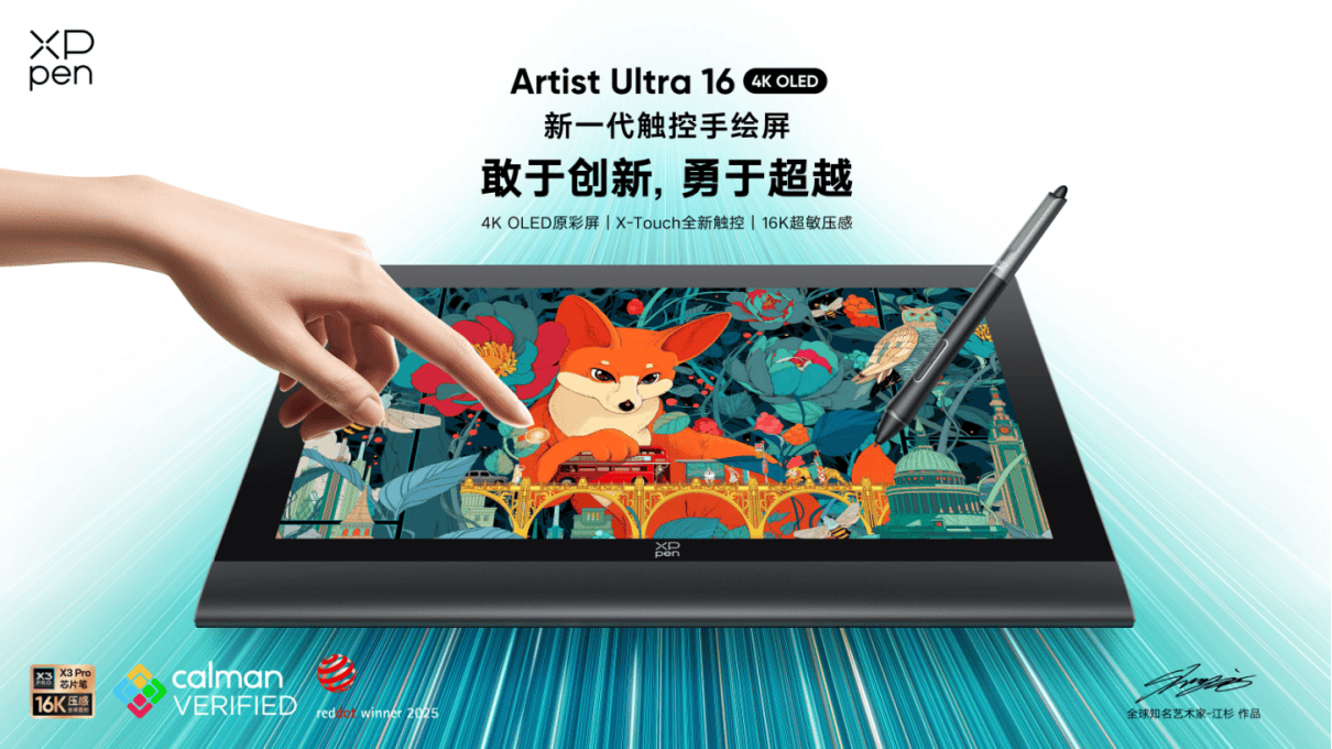 科技赋能教育，创意连接未来！汉王友基亮相青岛教育装备展