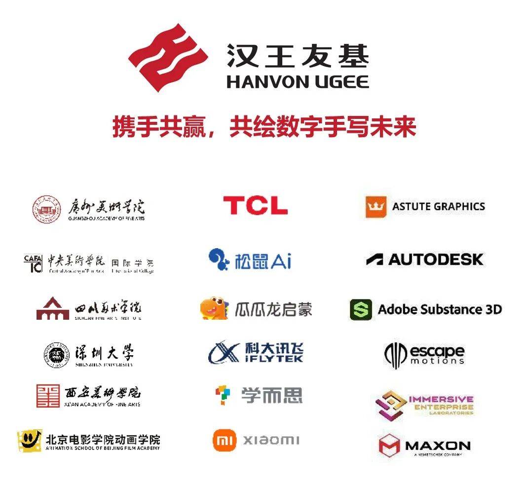 科技赋能教育，创意连接未来！汉王友基亮相青岛教育装备展