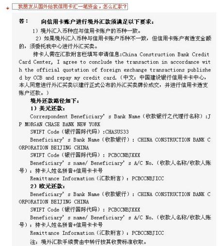 境外汇款需要(境外汇款需要去柜台开通吗)