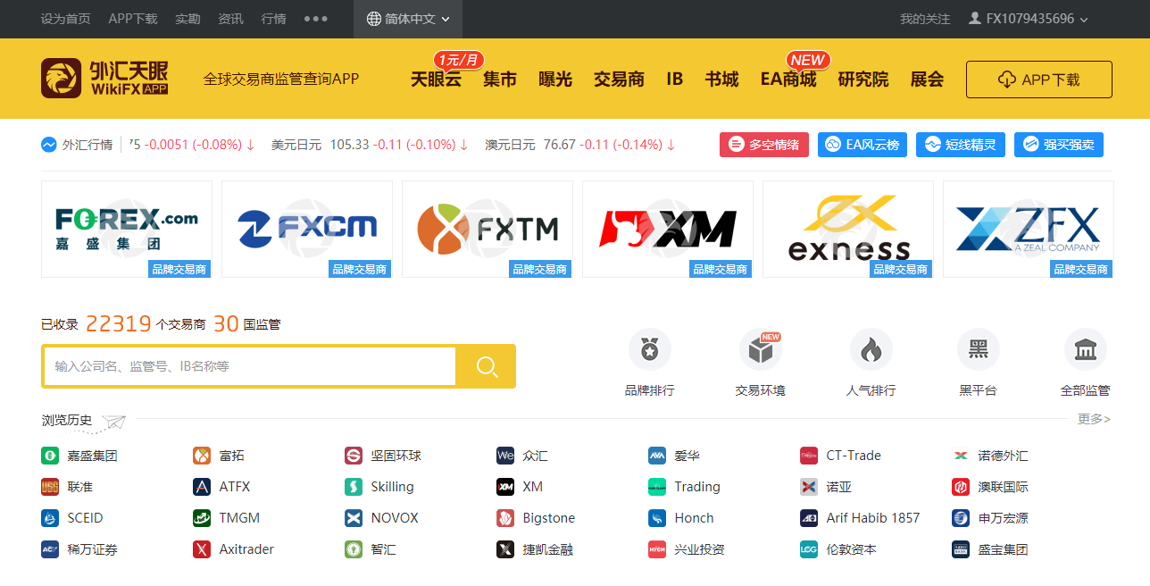 外汇官方网站(icmarkets外汇官方网站)