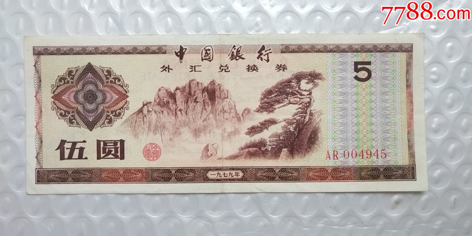 外汇品种代码(外汇品种代码查询)