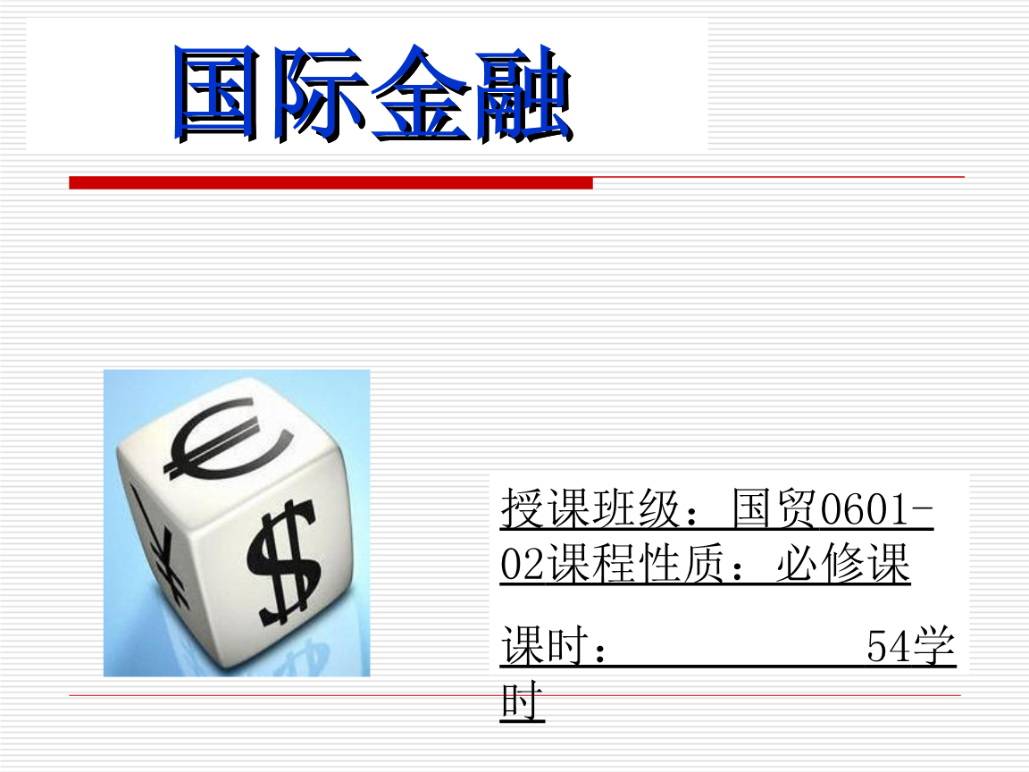 外汇性质(外汇是属于什么性质)