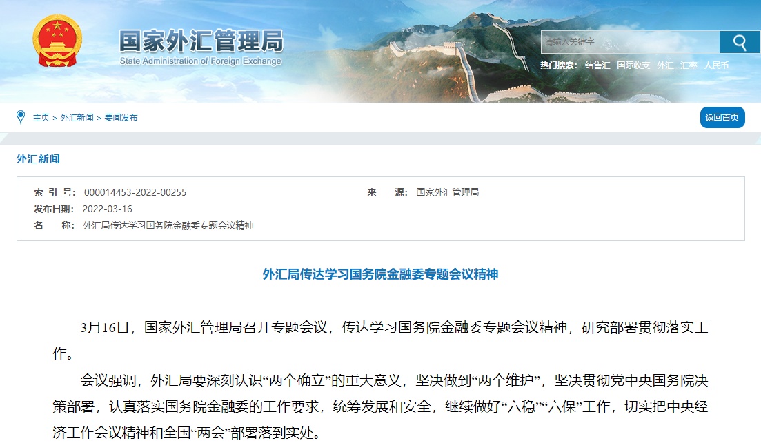 外汇管理局地址(外汇管理局地址在哪里)