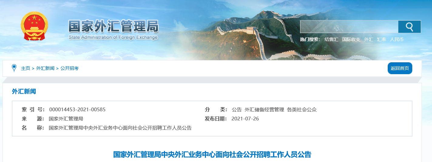 外汇管理局地址(重庆外汇管理局地址)