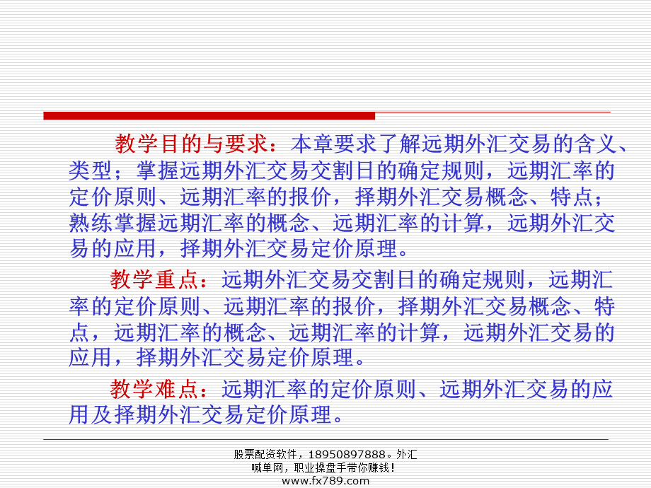 外汇远期交割(外汇远期交割英文怎么说)