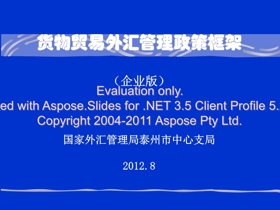外汇核销流程(外汇核销流程包括)