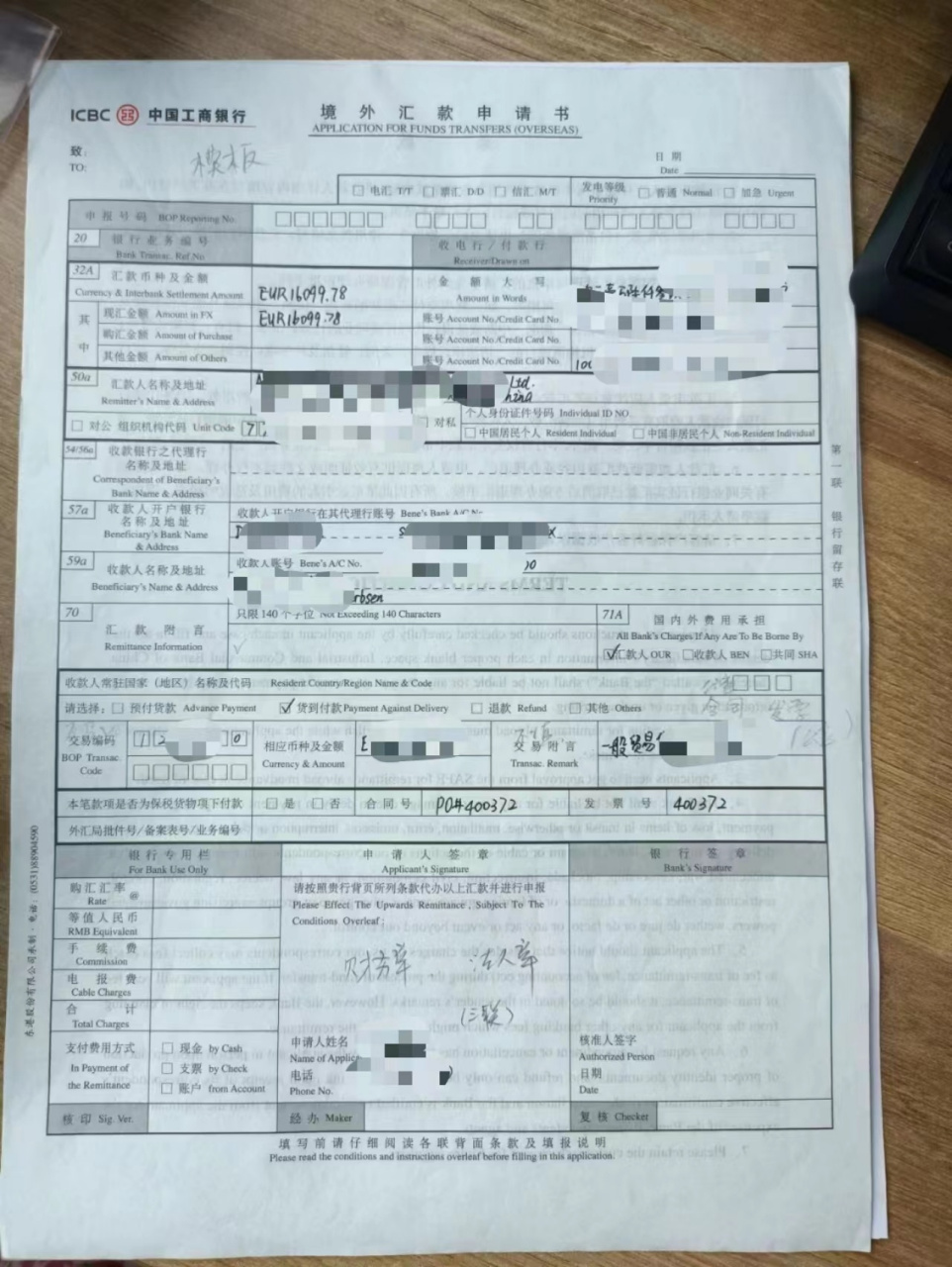 付外汇流程(境外收款账户怎么办理)