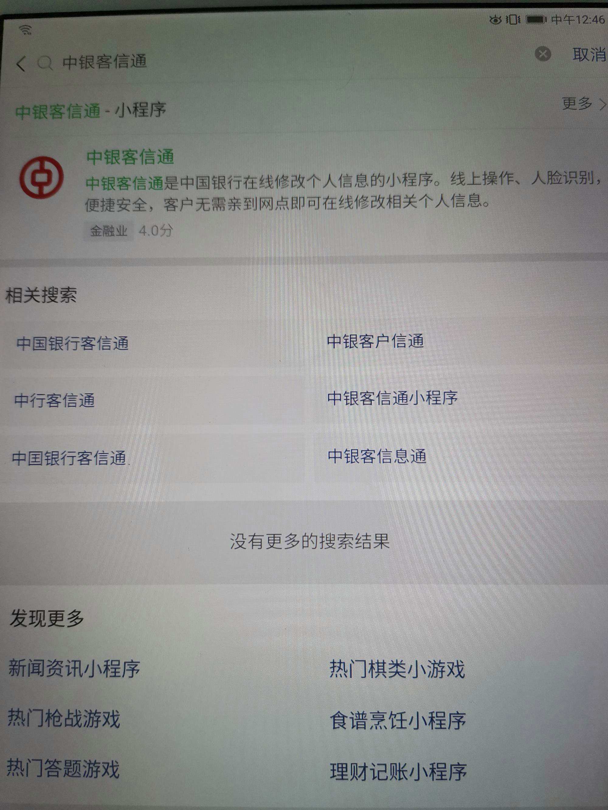 中国银行外汇查询(中国银行外汇查询欧元)