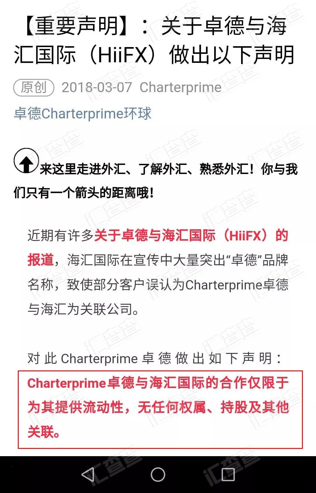 海汇国际外汇(海汇国际外汇陈麒麟最新消息)